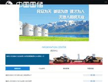 Tablet Screenshot of cercg.com